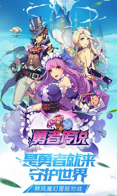 勇者傳說漢化版下載-勇者傳說漢化版免費下載v4.0.0