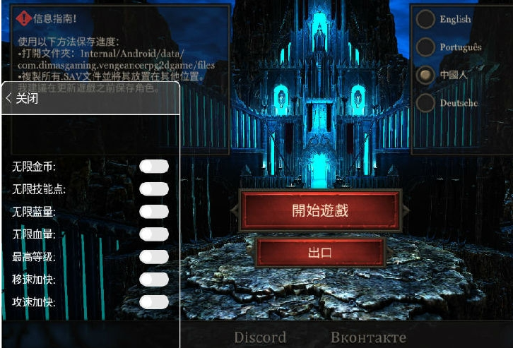 內(nèi)置MOD菜單的游戲大全