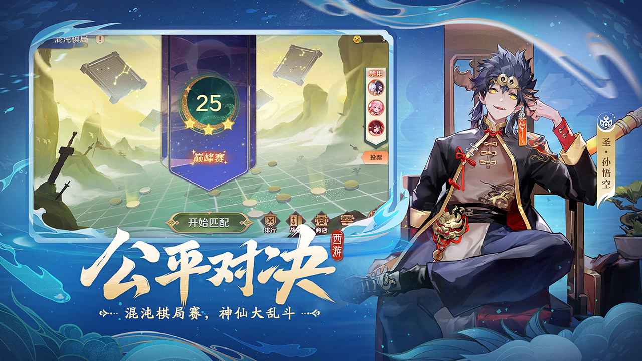 自在西游手游下載-自在西游手游免費版下載v1.2.54