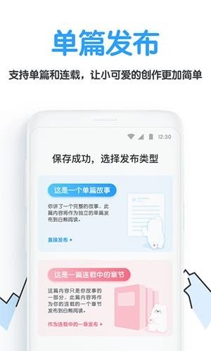 白熊閱讀app下載-白熊閱讀手機版下載v4.2.5
