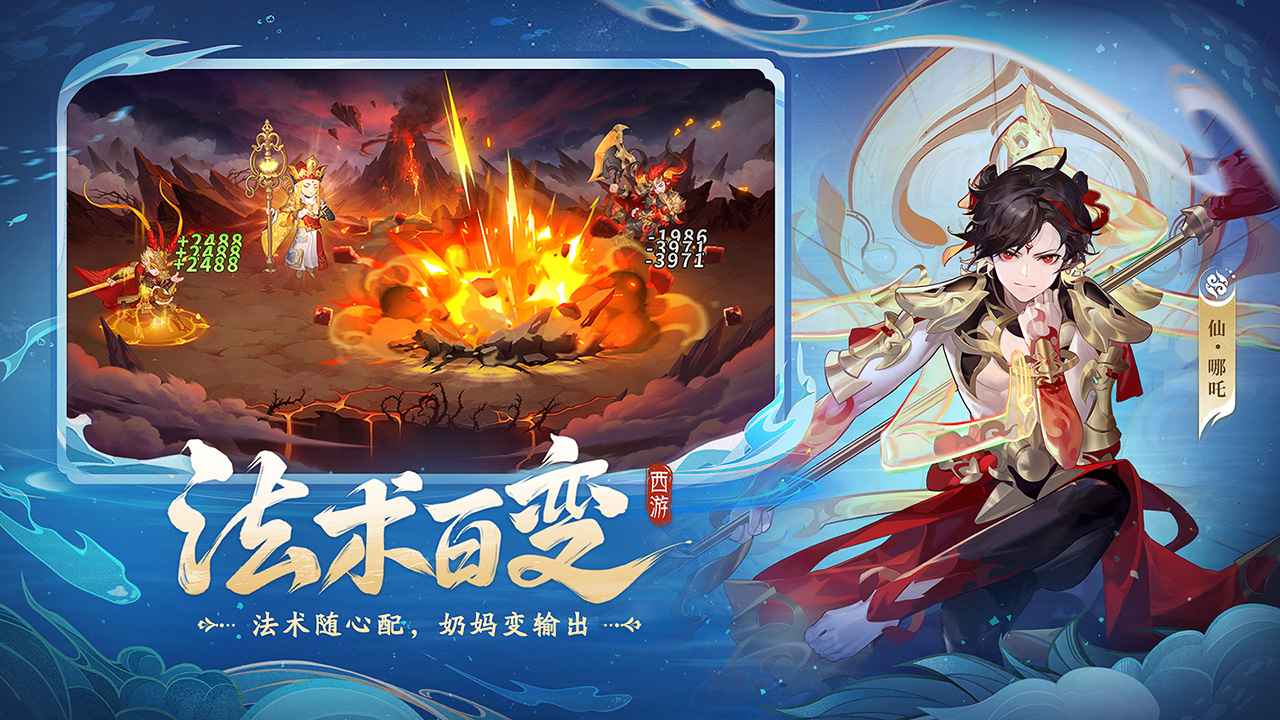 自在西游手游下載-自在西游手游免費版下載v1.2.54