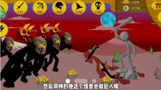 火柴人戰(zhàn)爭榮耀魔改版下載-火柴人戰(zhàn)爭榮耀魔改版2023免費下載1.0