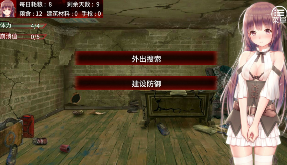 末日少女游戲下載-末日少女手機版免費下載v1.0.39
