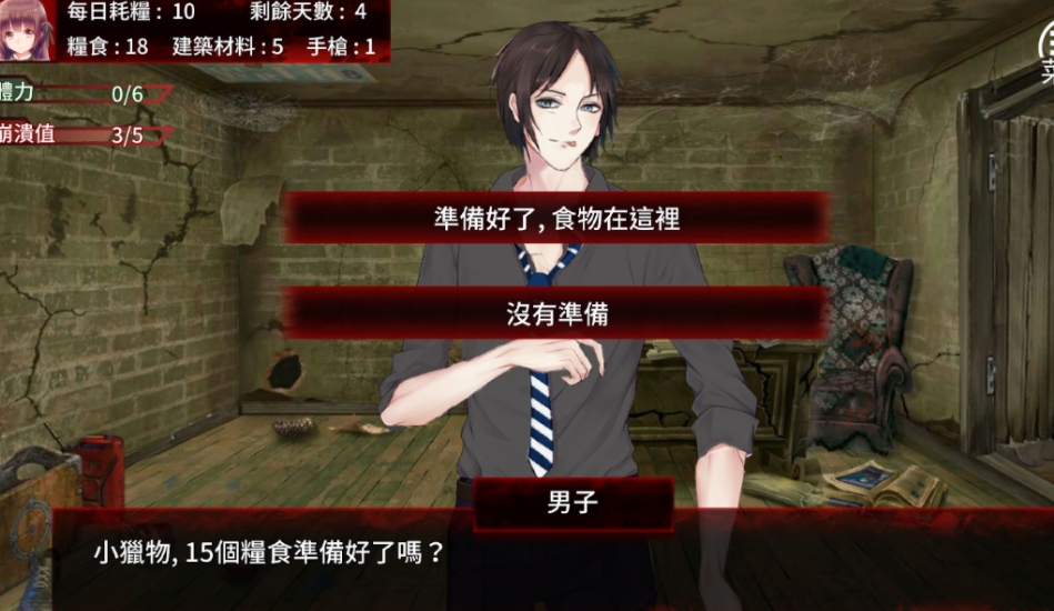 末日少女游戲下載-末日少女手機版免費下載v1.0.39