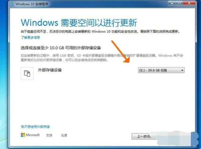 筆記本win7怎么升級到win10系統(tǒng)-筆記本win7升級win10教程