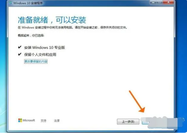 筆記本win7怎么升級到win10系統(tǒng)-筆記本win7升級win10教程