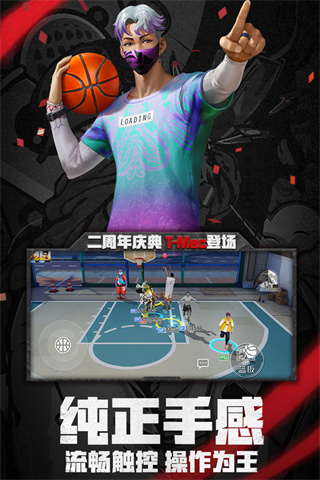 街籃2體驗服下載-街籃2體驗服最新版下載v1.125.1