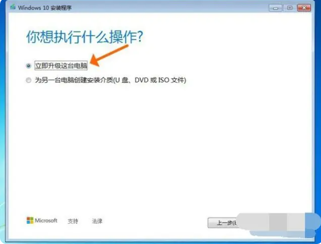 筆記本win7怎么升級到win10系統(tǒng)-筆記本win7升級win10教程