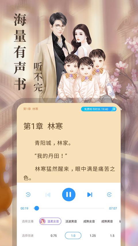 瘋讀小說聽書版下載-瘋讀小說聽書版賺錢app下載v1.2.2.7