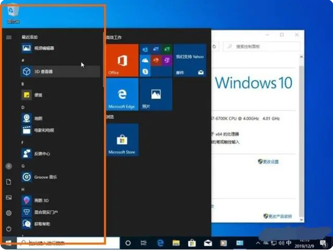 筆記本win7怎么升級到win10系統(tǒng)-筆記本win7升級win10教程