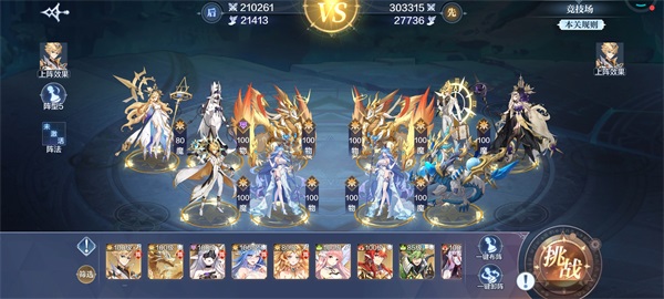 奧奇傳說h5游戲下載-奧奇傳說h5免費版下載v8.0.1246