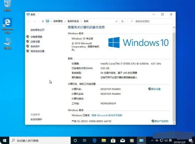 筆記本win7怎么升級到win10系統(tǒng)-筆記本win7升級win10教程