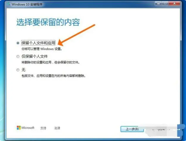筆記本win7怎么升級到win10系統(tǒng)-筆記本win7升級win10教程