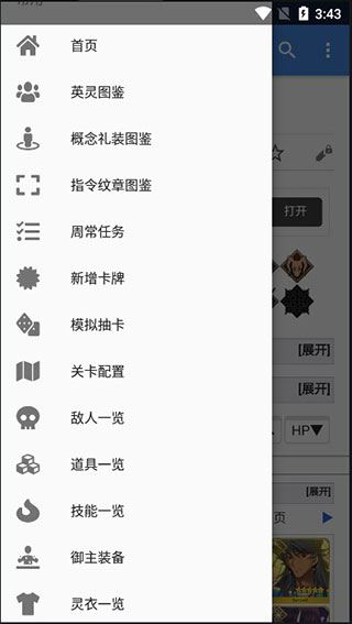 mooncell軟件下載-mooncell日服最新版下載v1.4.6