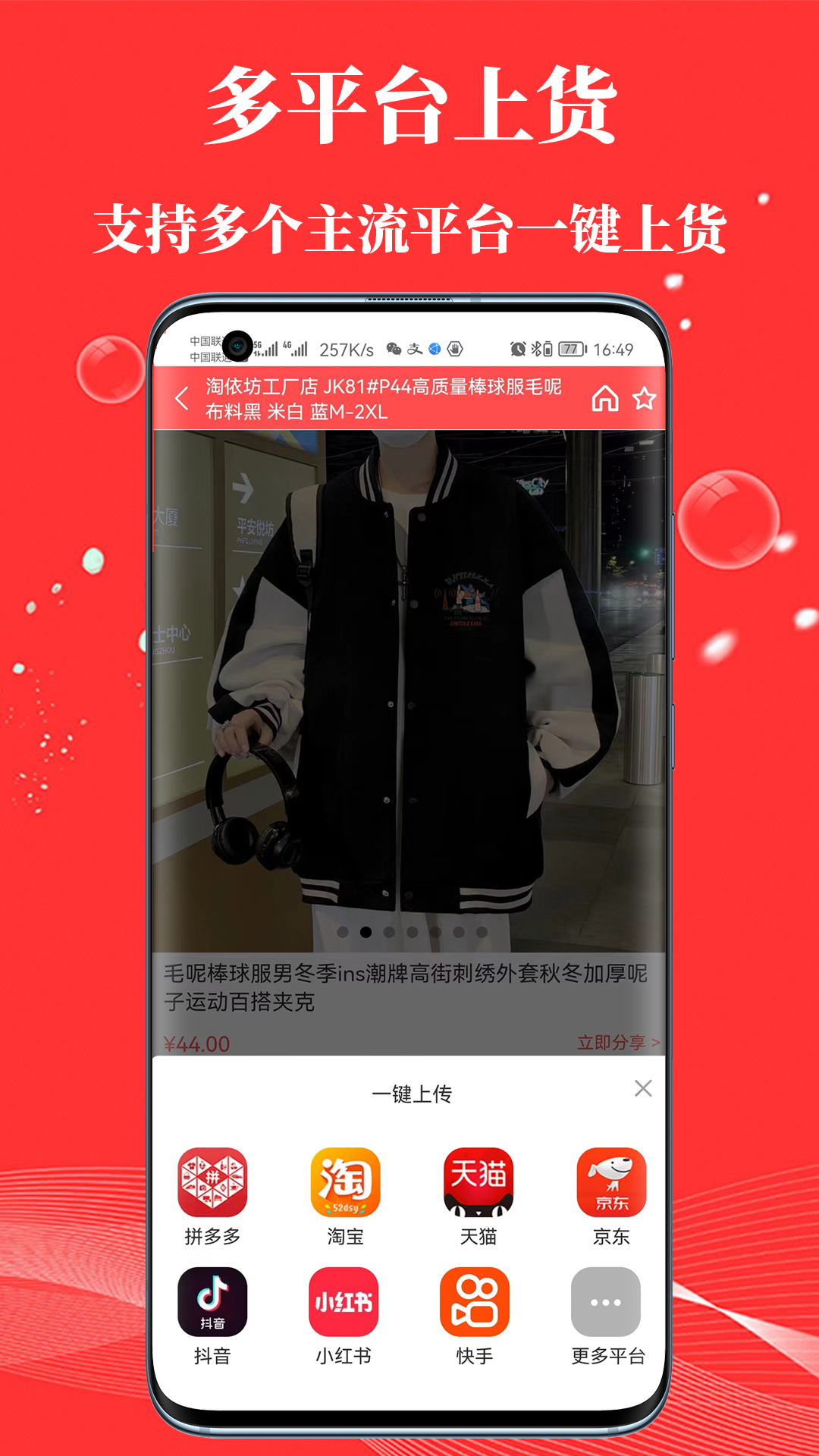 五二電商園app下載-五二電商園免費(fèi)版下載v1.0.3