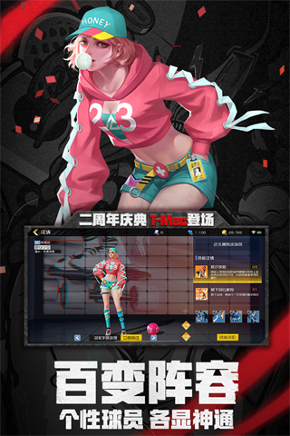 街籃2體驗服下載-街籃2體驗服最新版下載v1.125.1