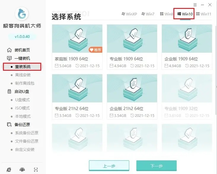 筆記本win7怎么升級到win10系統(tǒng)-筆記本win7升級win10教程