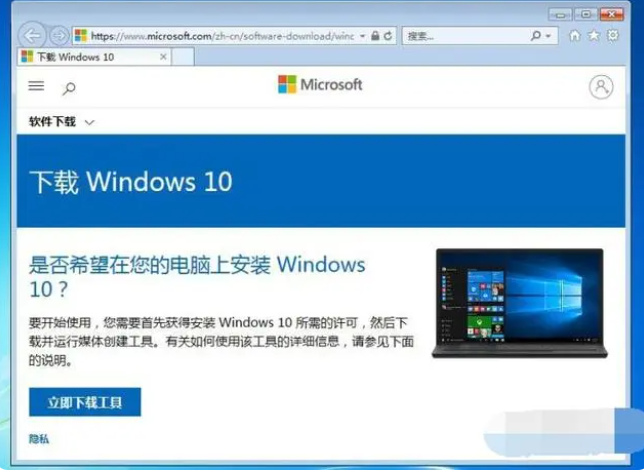 筆記本win7怎么升級到win10系統(tǒng)-筆記本win7升級win10教程