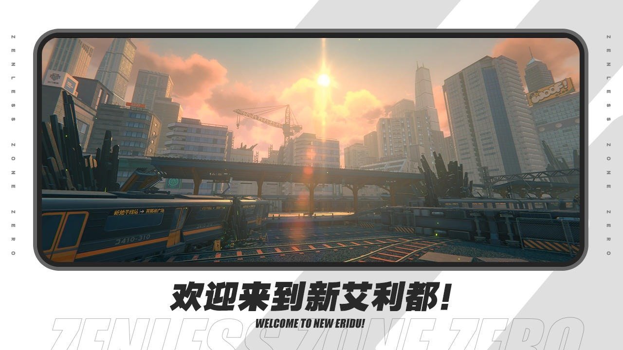 絕區零游戲下載-絕區零安卓版下載v1.0