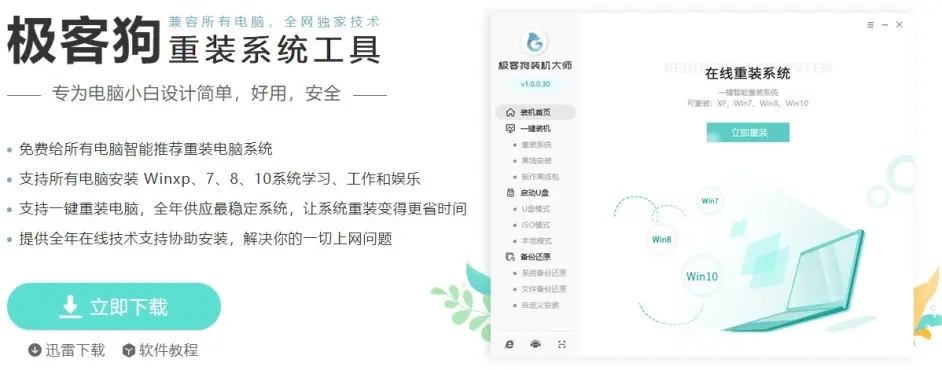 筆記本win7怎么升級到win10系統(tǒng)-筆記本win7升級win10教程
