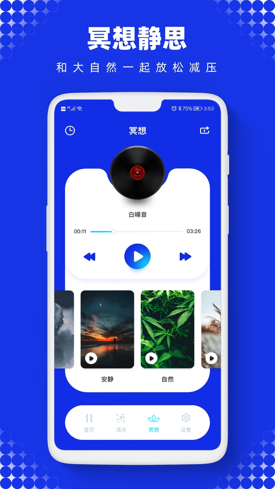 sonic聲波助手app下載-sonic聲波助手安卓版下載v2.2.0