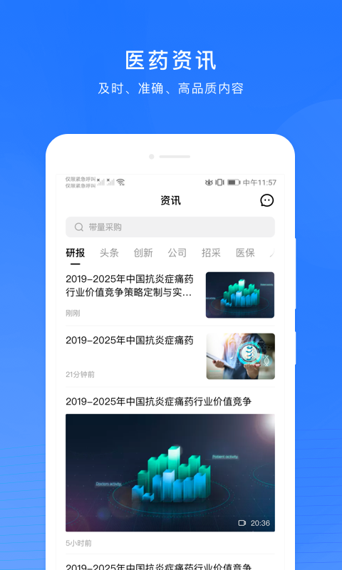 微解藥App下載-微解藥app手機版下載v6.10