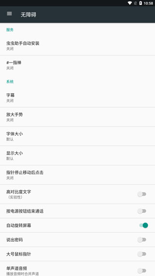 一指禪自動跳過廣告App下載-一指禪手機版下載v3.4.8.01