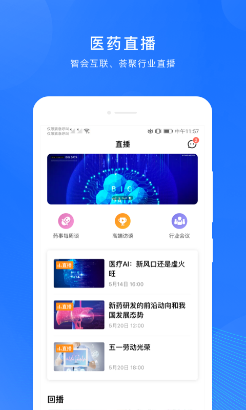 微解藥App下載-微解藥app手機版下載v6.10
