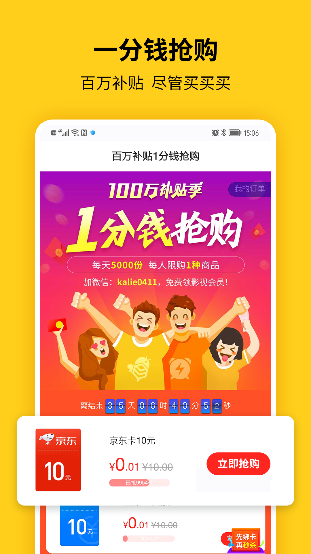 蜂助手app下載-蜂助手安卓版下載v9.1.0