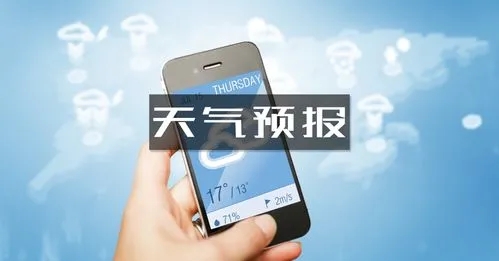 免費天氣預報最準確排第一