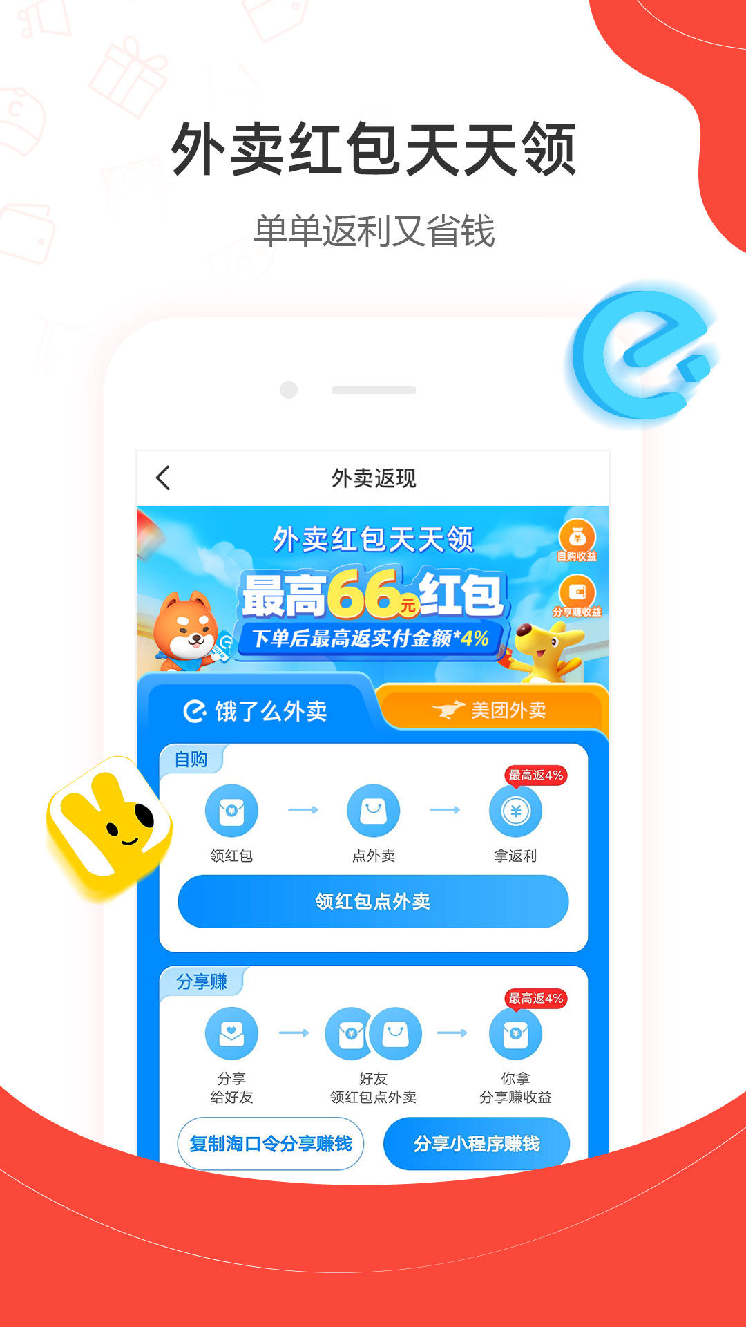 一折特賣app下載-一折特賣安卓版下載v3.2.9