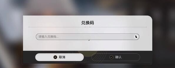 崩壞星穹鐵道300原石兌換碼-星穹鐵道300原石兌換碼分享一覽