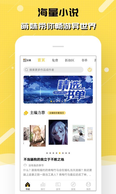 刺猬貓小說下載-刺猬貓閱讀app下載v2.9.310