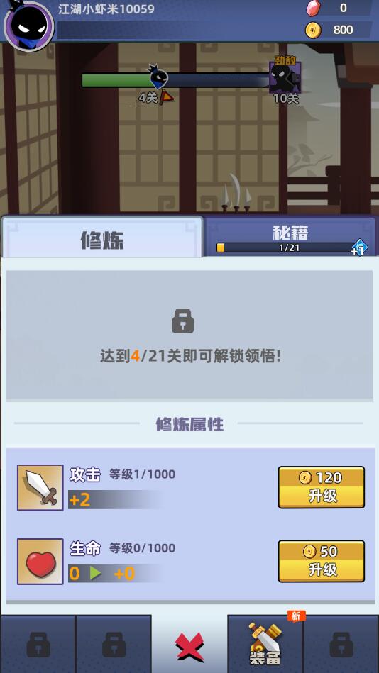 我比武特牛游戲下載-我比武特牛免費版下載v0.22.0
