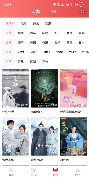 花火視頻免費高清版下載-花火視頻免費高清版2023最新下載v2.8.5