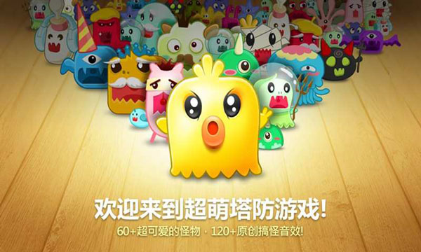 保衛(wèi)蘿卜內(nèi)購修改版下載-保衛(wèi)蘿卜無限內(nèi)購版下載v2.0.11
