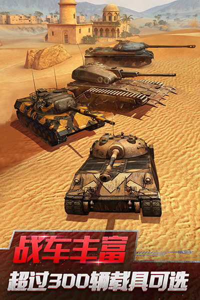 坦克 世界閃擊戰亞服下載-坦克 世界閃擊戰安卓版下載v10.0.0.162