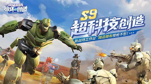 堡壘前線手游下載-堡壘前線手機版免費下載v3.3.2541