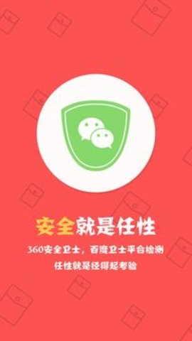 搶紅包神器1秒搶定全自動app下載-搶紅包神器1秒搶定全自動免費版下載v20190517