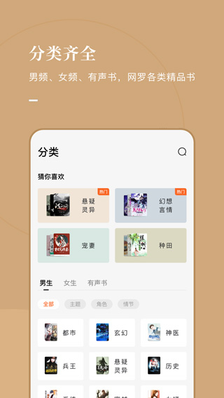番茄小說免費版下載-番茄小說免費版去廣告下載v5.7.9.32