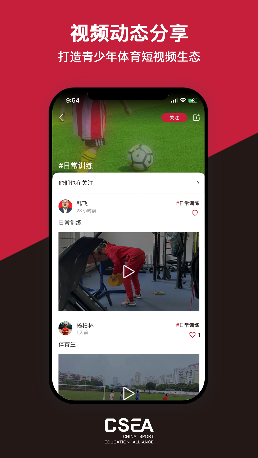 體教聯盟app下載-體教聯盟app安卓下載v5.6.8