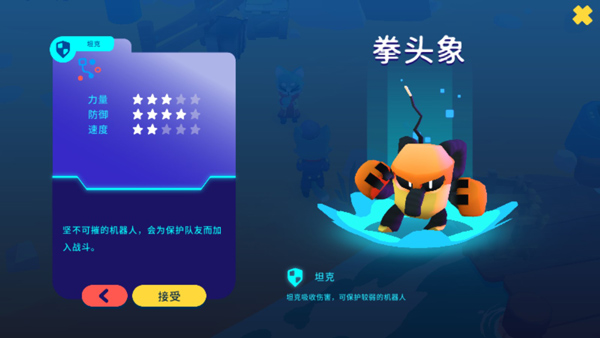 機器人世界冒險漢化版下載-機器人世界冒險漢化版中文下載v1.13.3