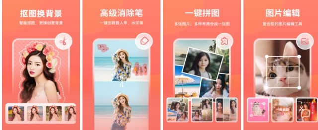 一鍵摳圖軟件免費(fèi)下載