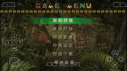 怪物獵人p2g安卓版中文版下載-怪物獵人p2g安卓版中文版免費下載v3.0