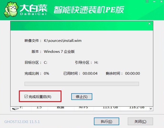 怎么安裝win7系統步驟-大白菜win7系統安裝教程