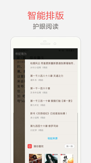 筆趣閣在線閱讀網站無彈窗下載-筆趣閣無彈窗免費下載v2021.09.81