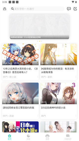 輕之國度app下載-輕之國度app免費版下載v0.11.50