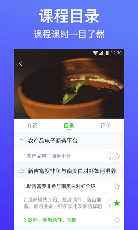 云上智農app下載-云上智農安卓版下載v4.8.2.2