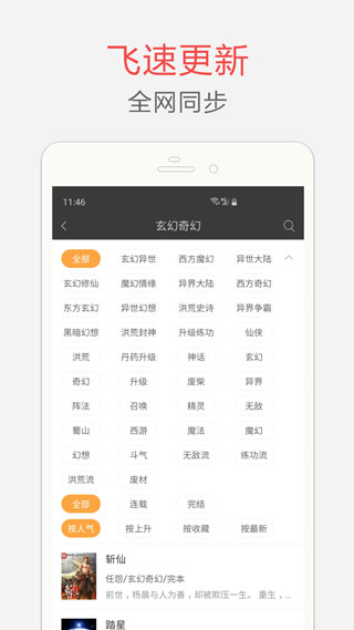 筆趣閣在線閱讀網站無彈窗下載-筆趣閣無彈窗免費下載v2021.09.81