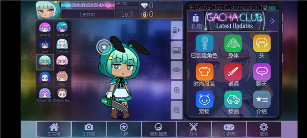 gacha club中文版最新版下載-gacha club中文版最新版2023下載v1.1.1